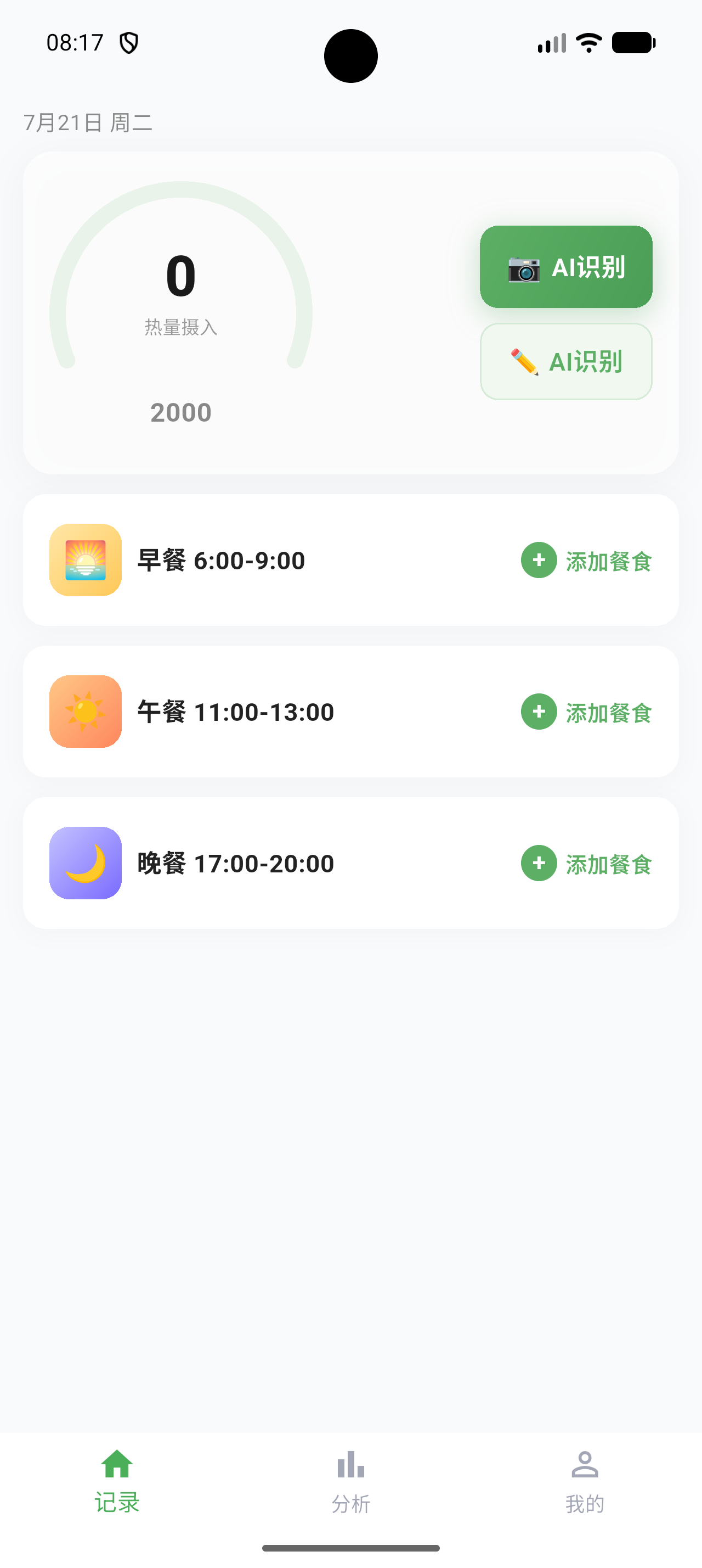 像素食光截图1