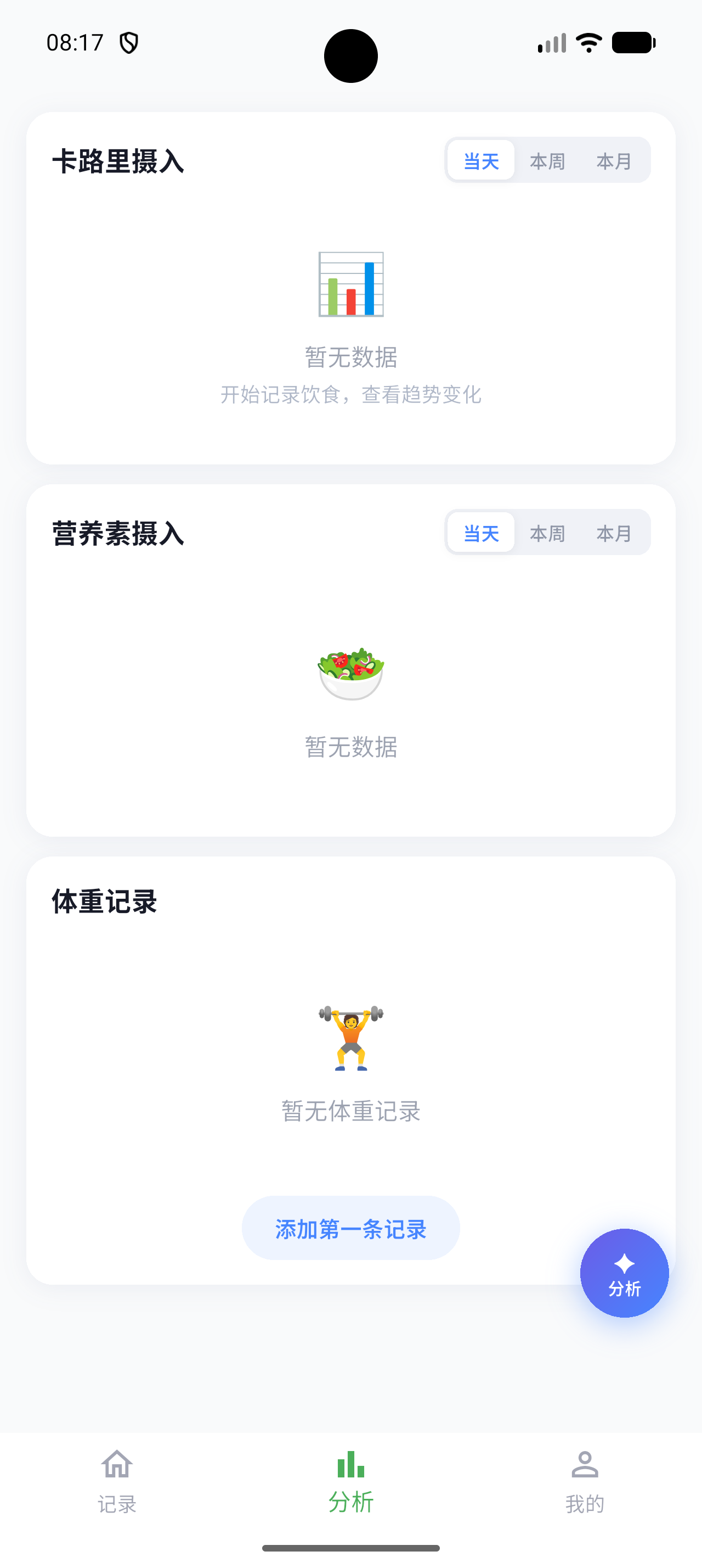 像素食光截图2
